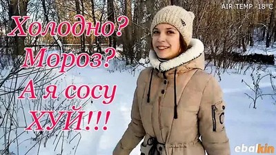Русские сосут